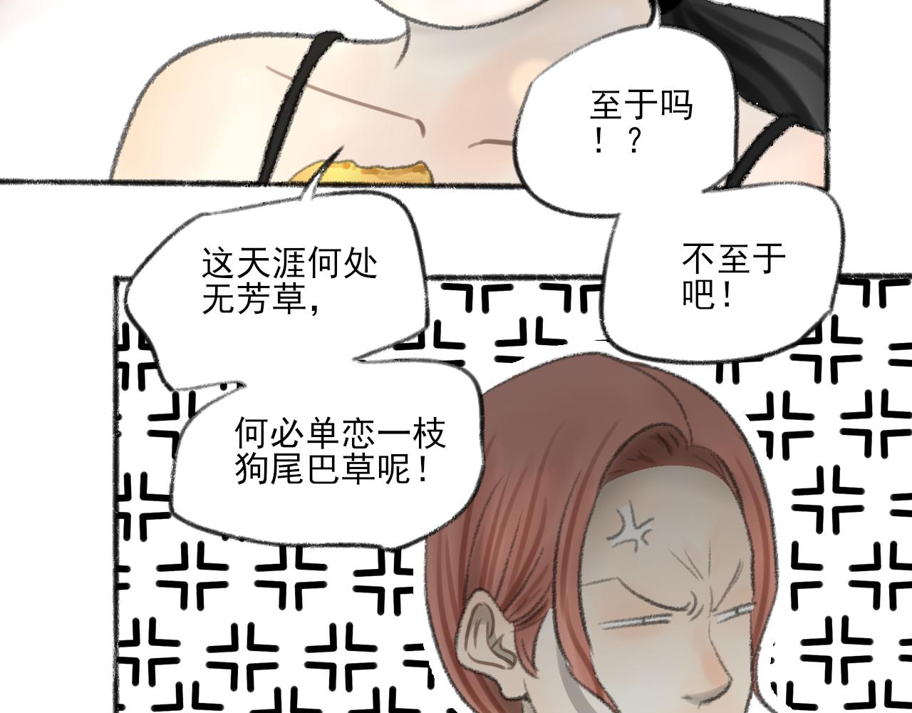 第39话 为什么离开？17