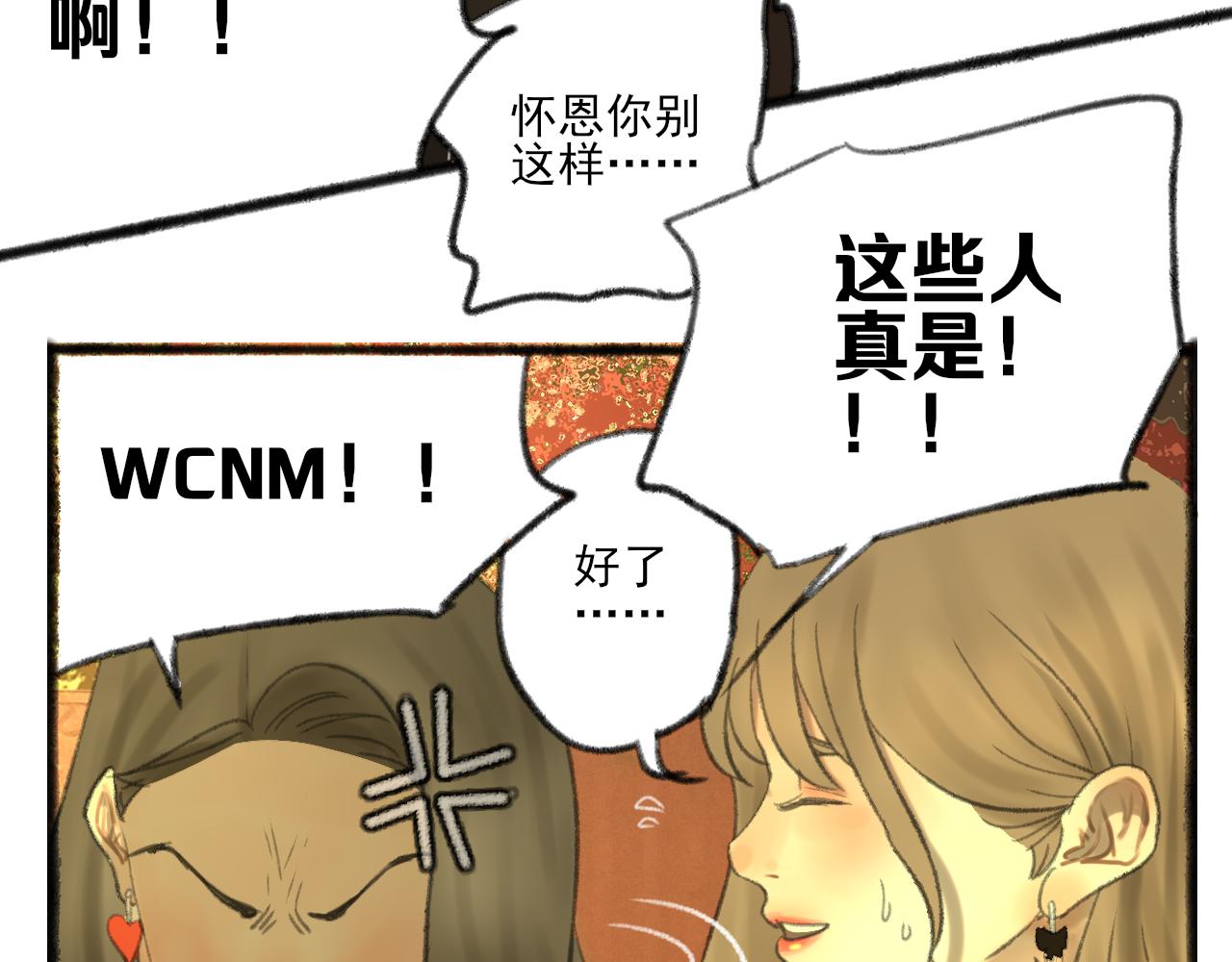 第37话 我们这样的人55