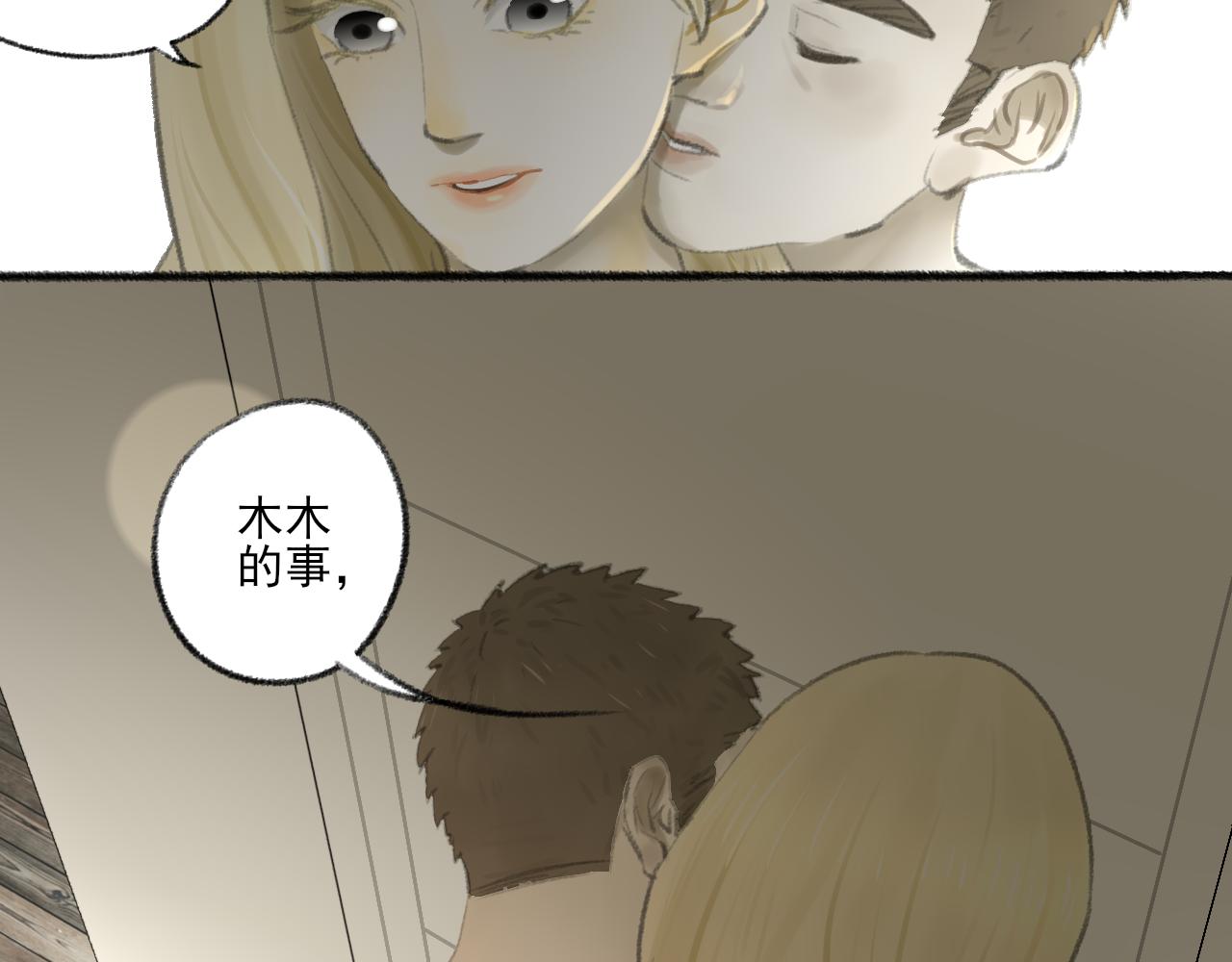 第42话 夜晚6