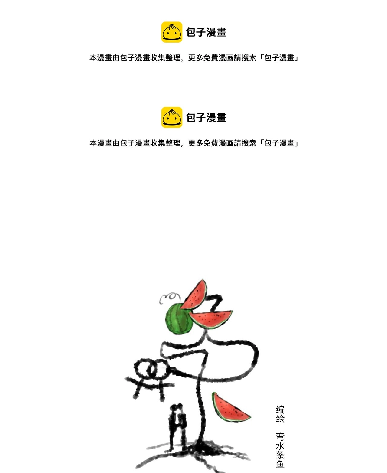 第35话 喝醉0