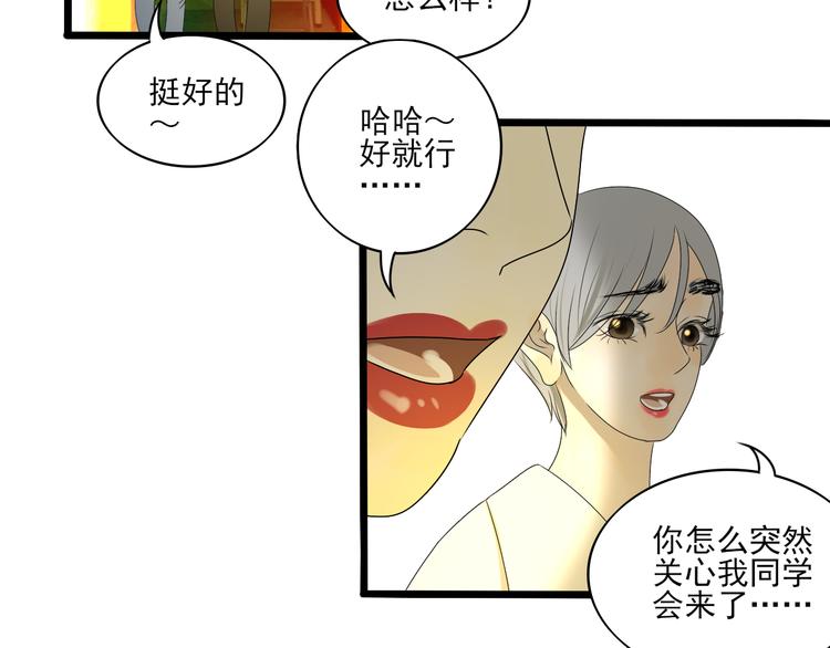 第10话 谁也不能说的秘密67