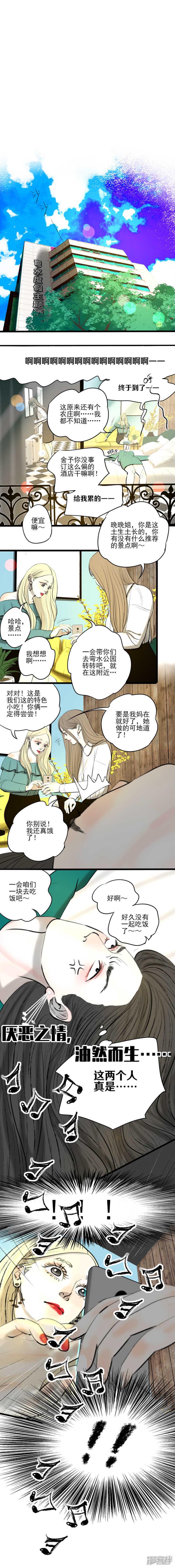 第21话 朋友的来访4
