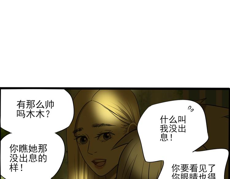 第9话 喜欢与不能喜欢77