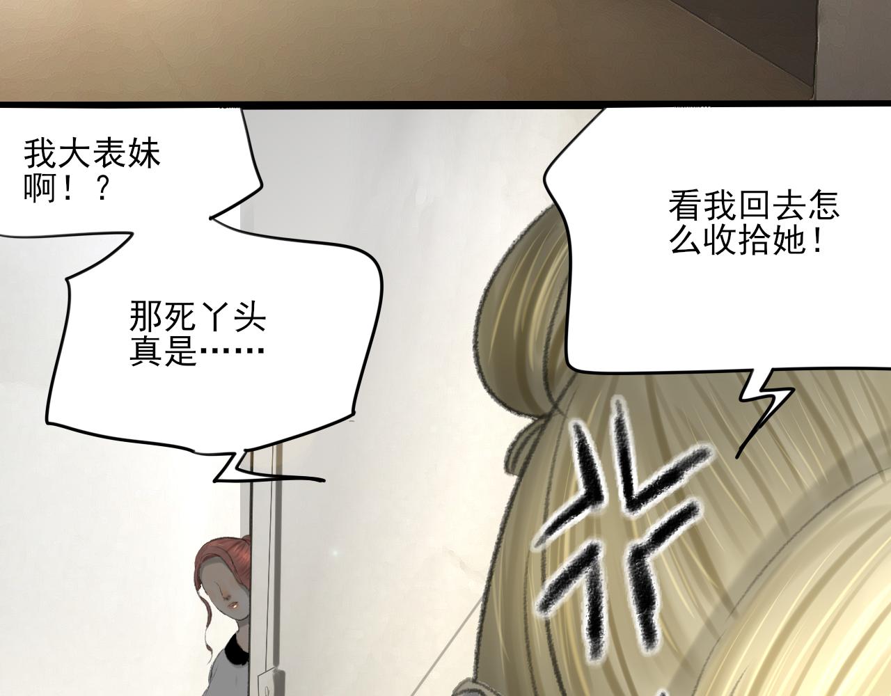第34话 催婚和婚礼39