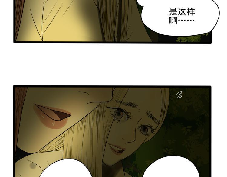 第8话 善良的人25
