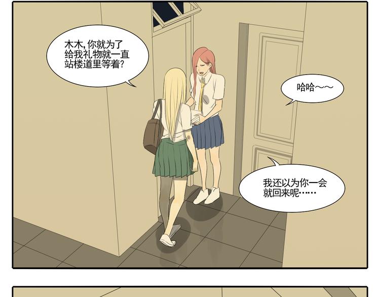 第4话 朋友（上）91