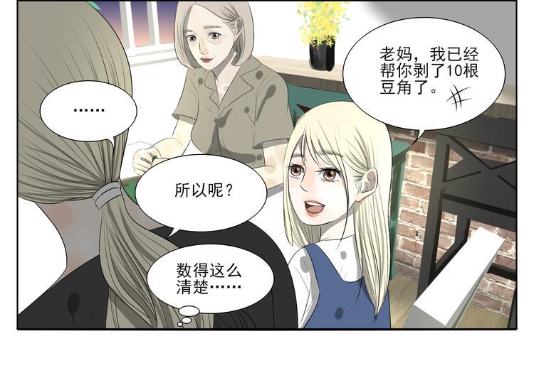 第1话 半个西瓜107