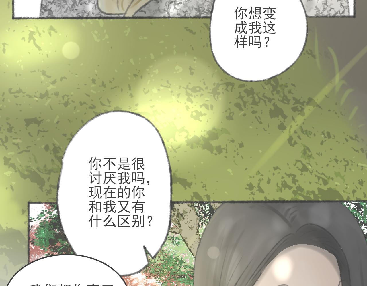 第38话 为你千千万万遍94