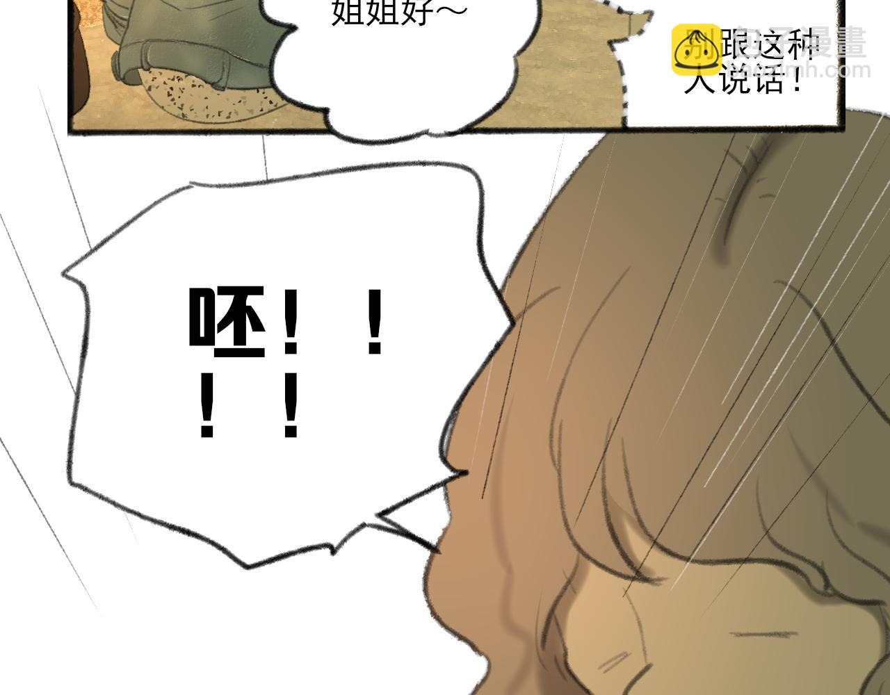 第37话 我们这样的人50