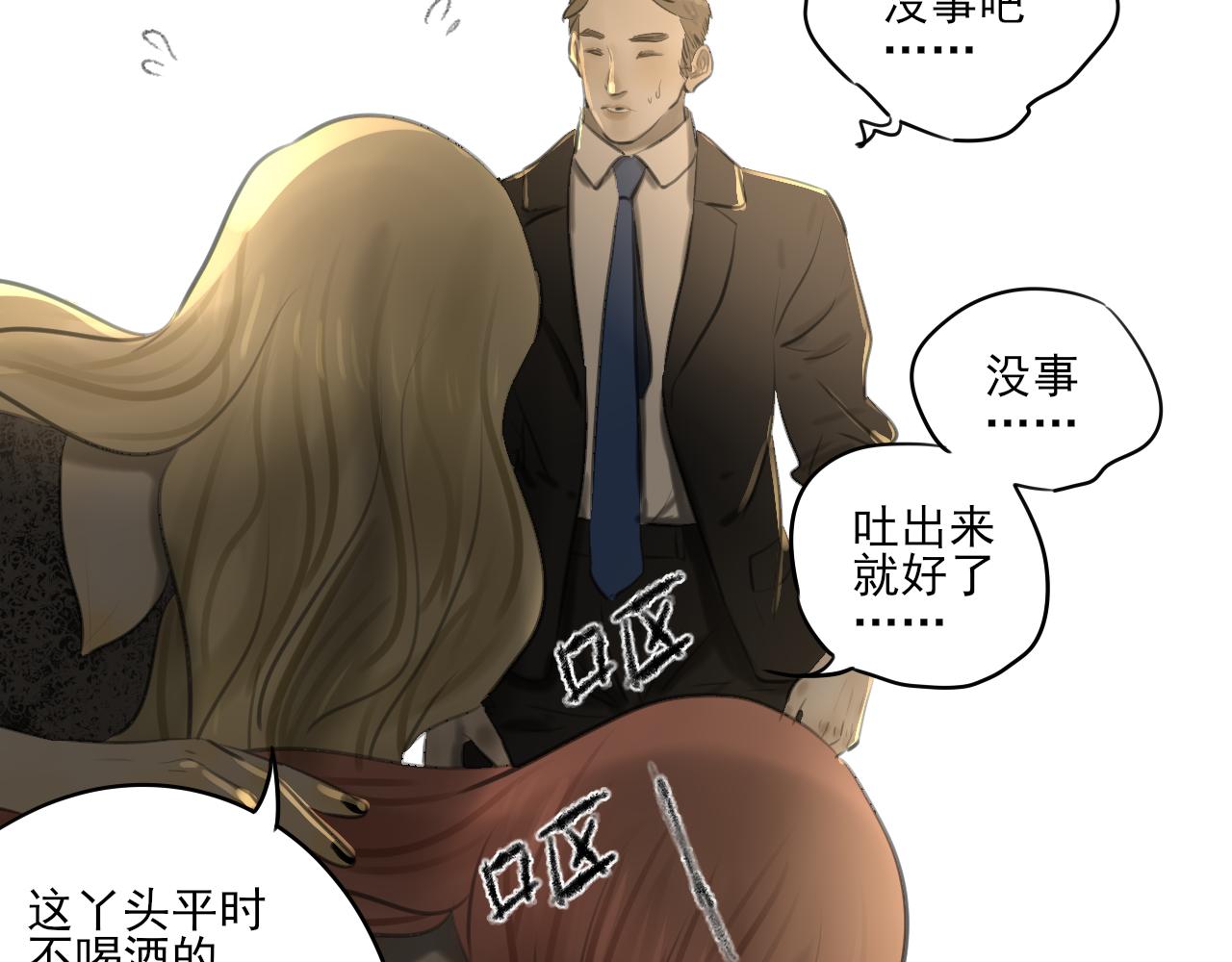 第35话 喝醉9