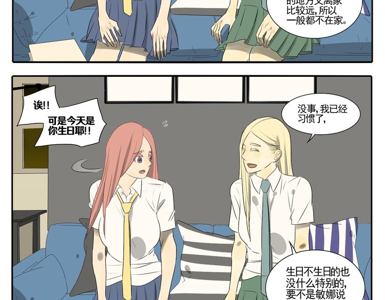 第4话 朋友（上）97