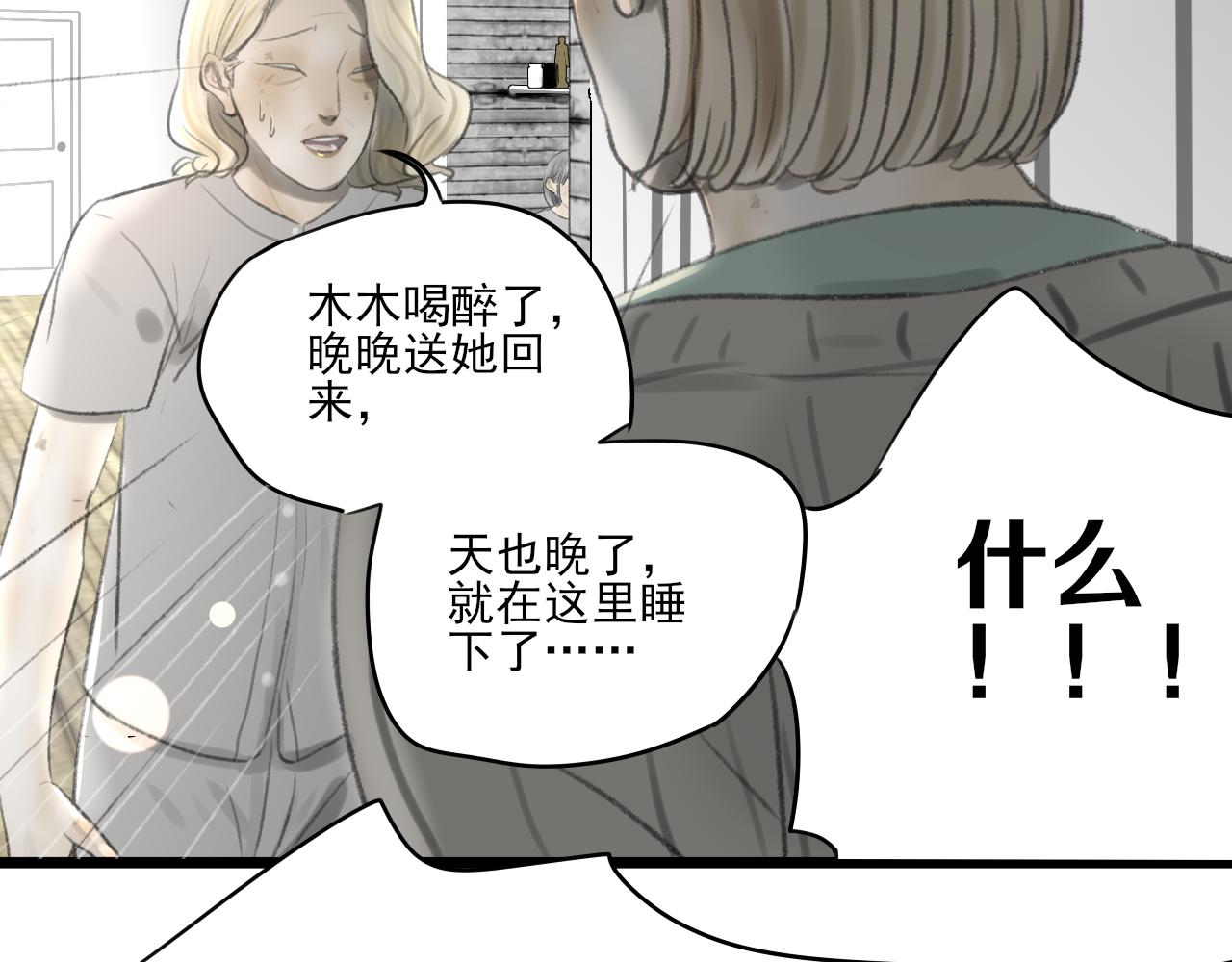 第35话 喝醉125