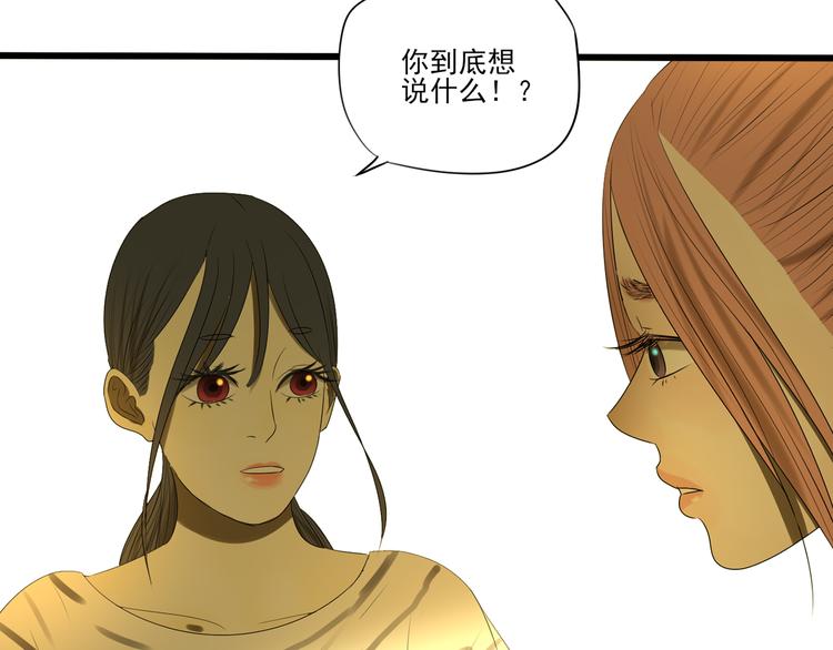 第12话 我真的不喜欢女生29