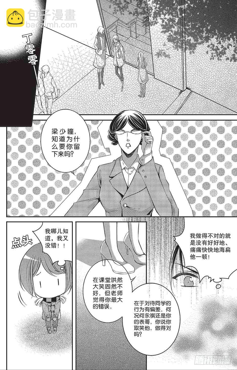 第11回7