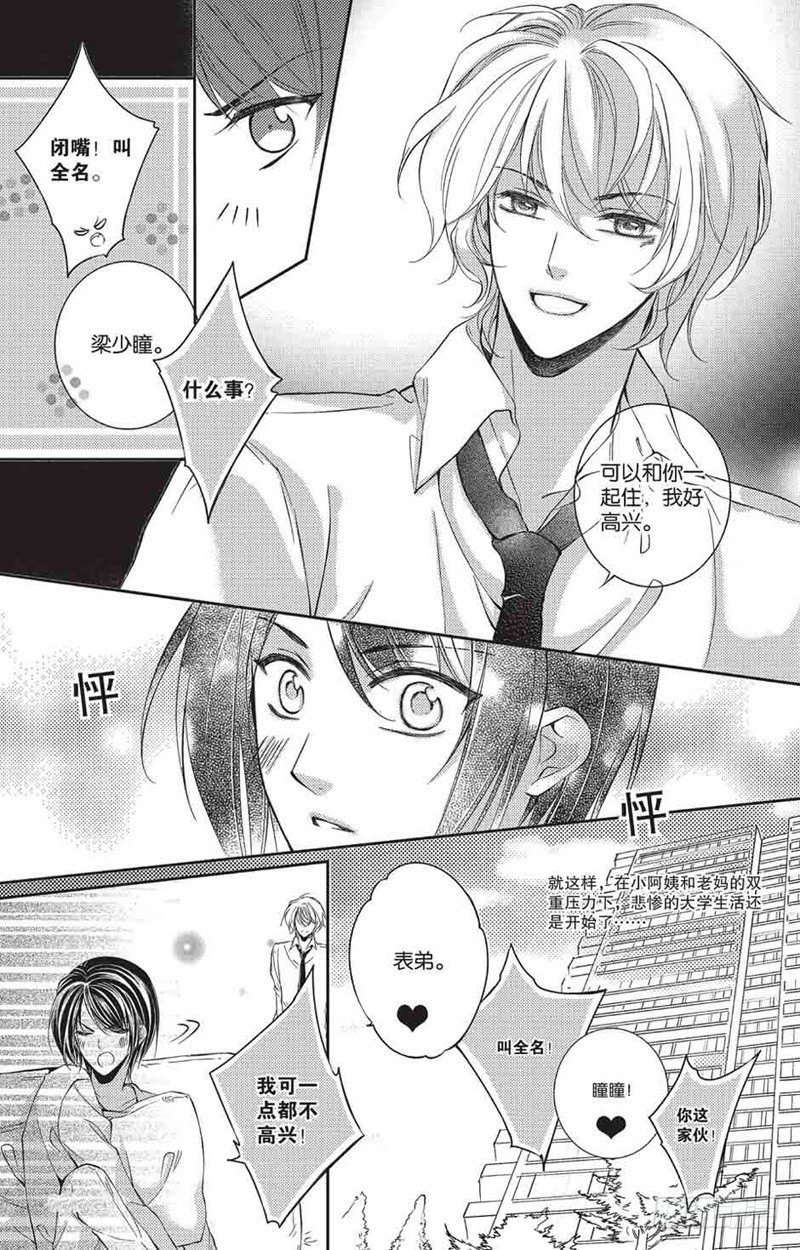 第二话2