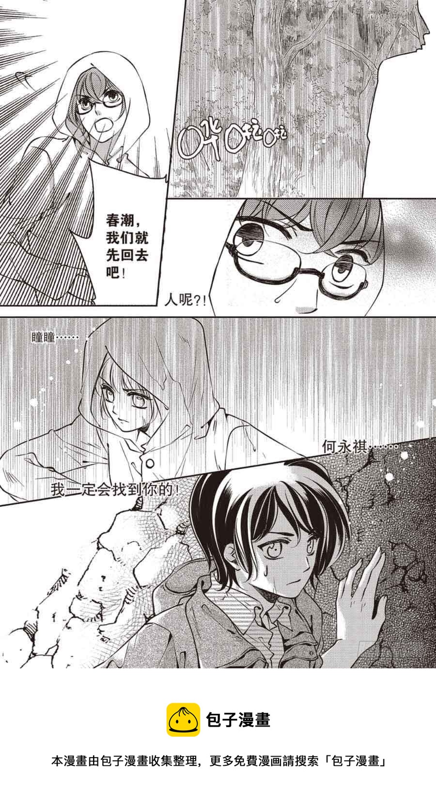 第25回19