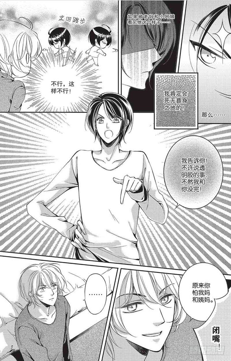 第一话12