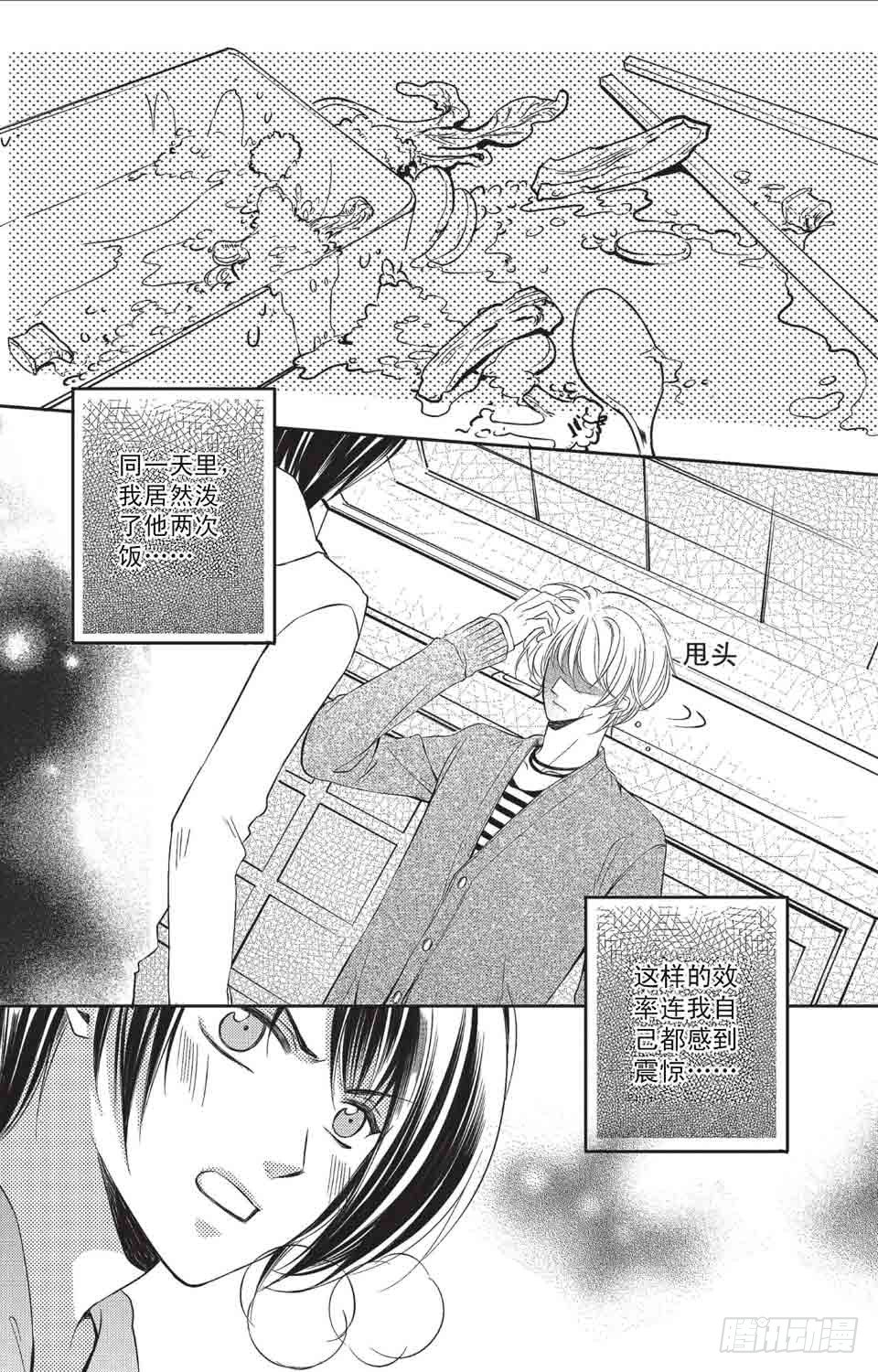 第5话7