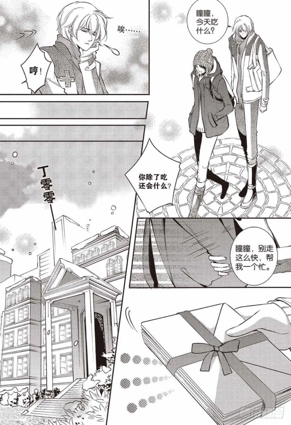 第15回8