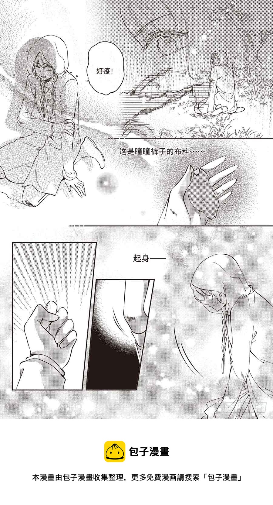 第26回11