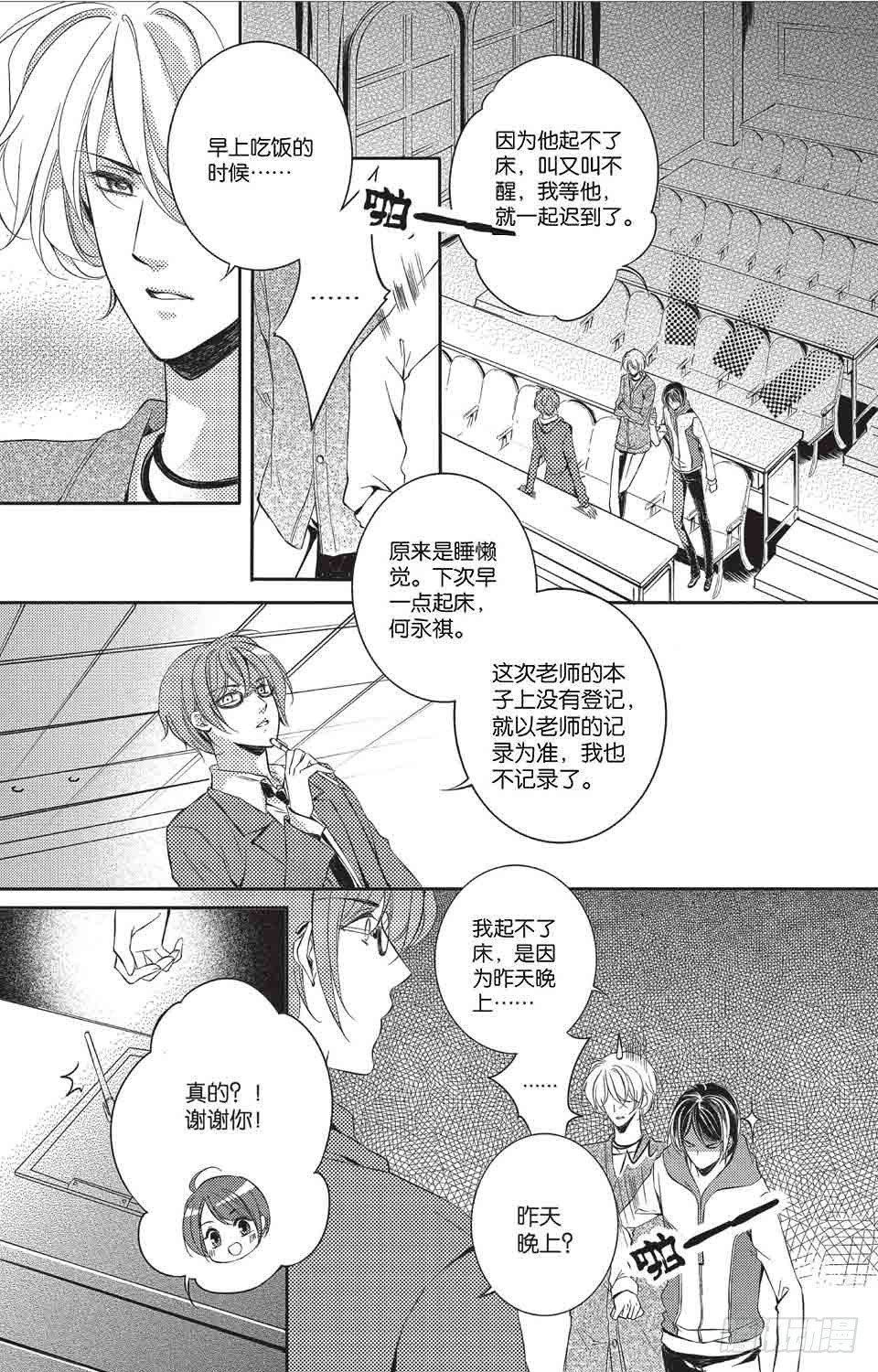 第4话16