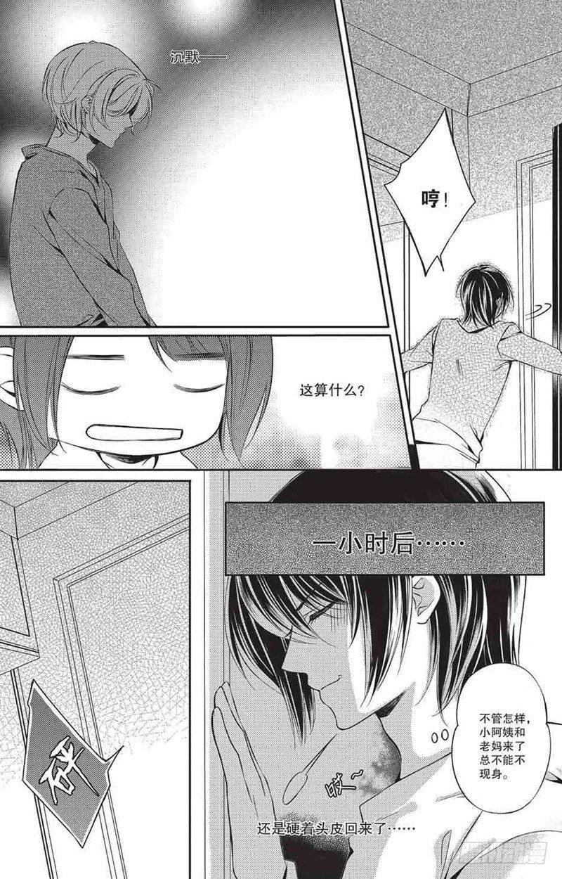 第一话15
