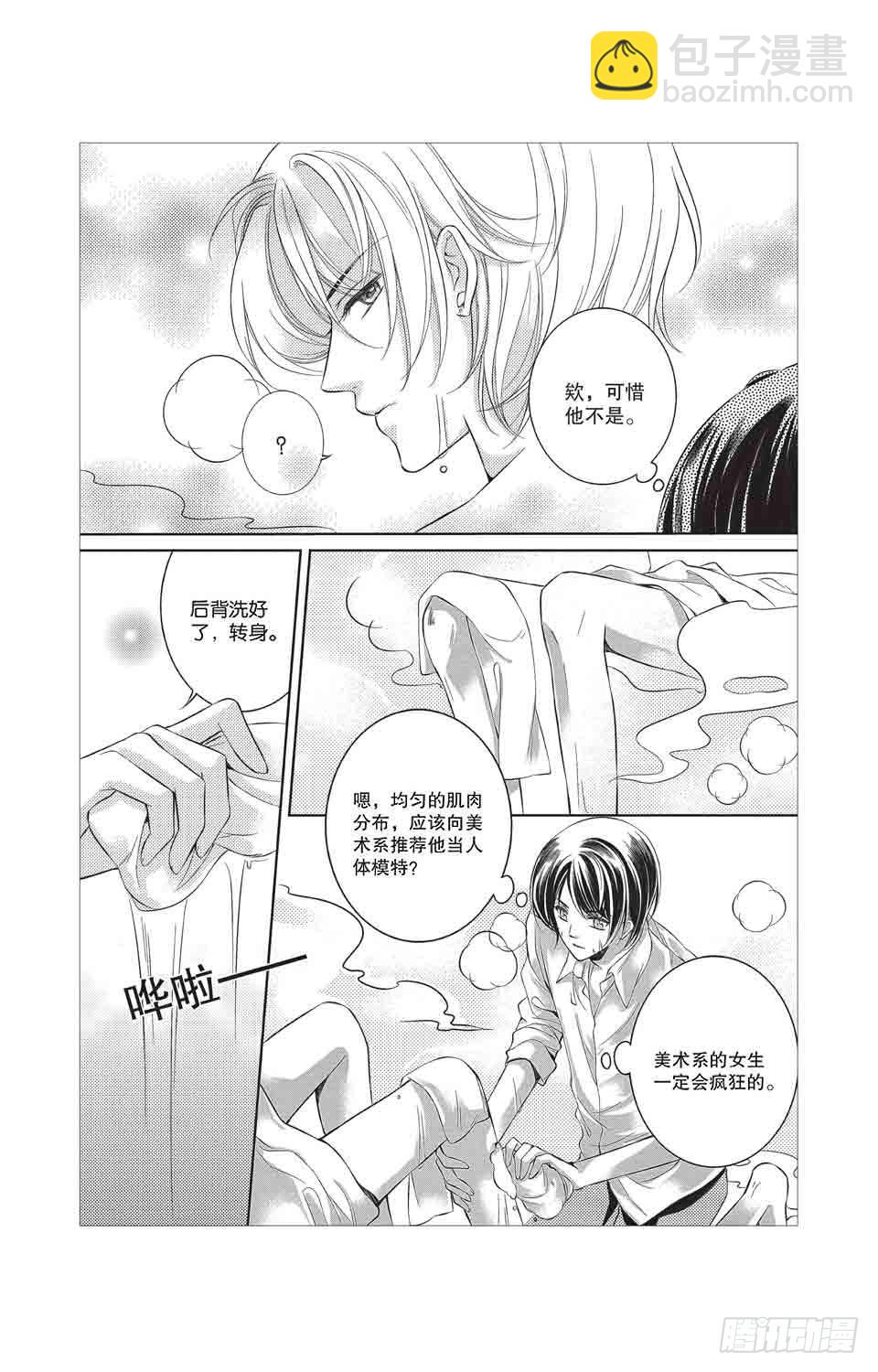 第8回4