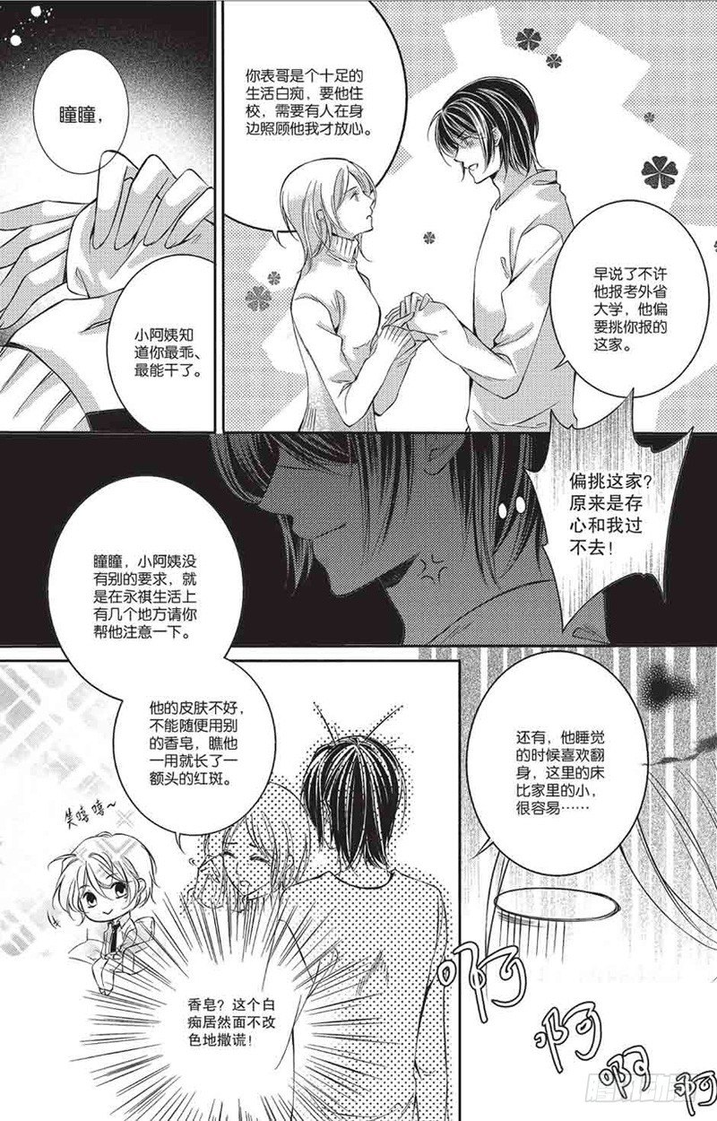 第一话18
