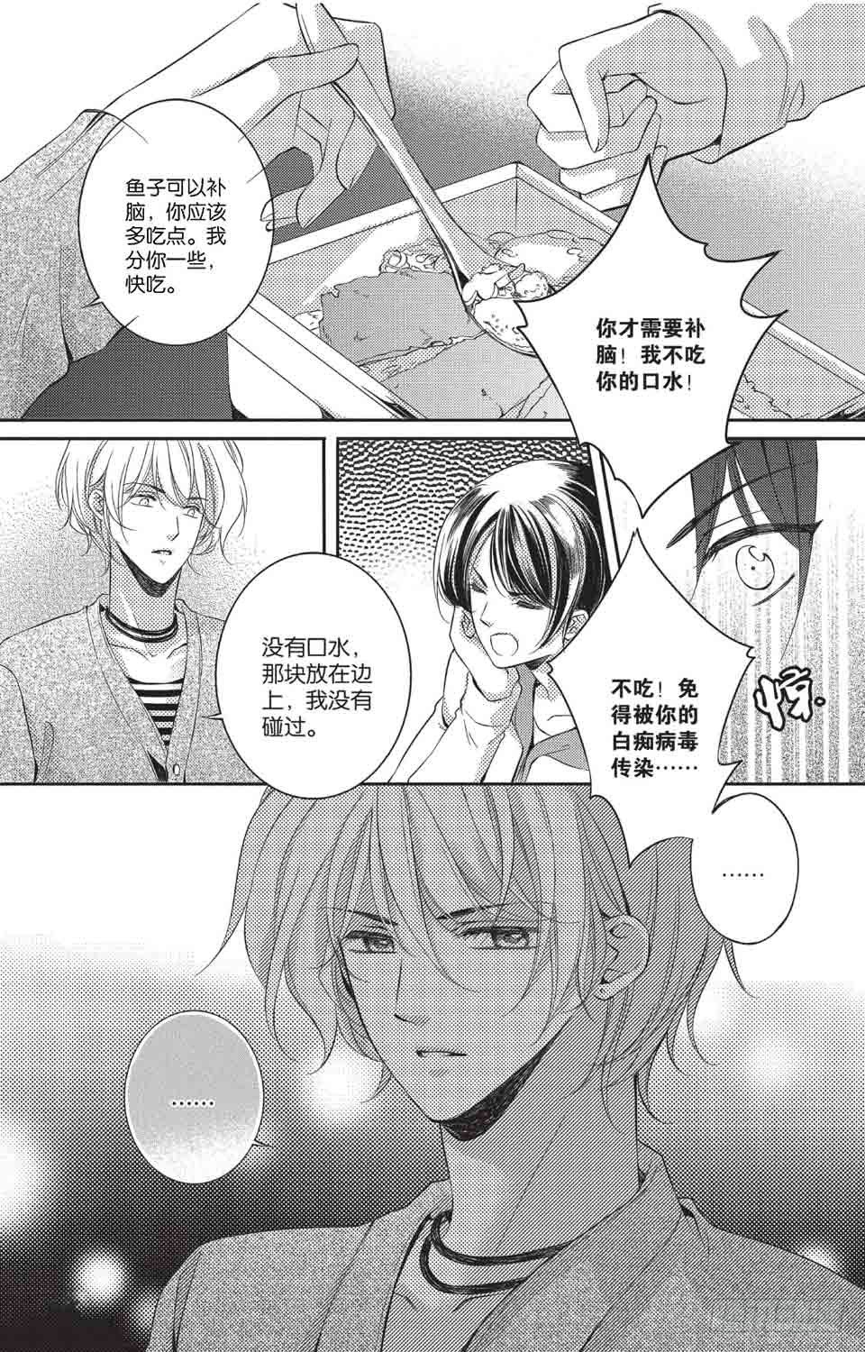第5话4