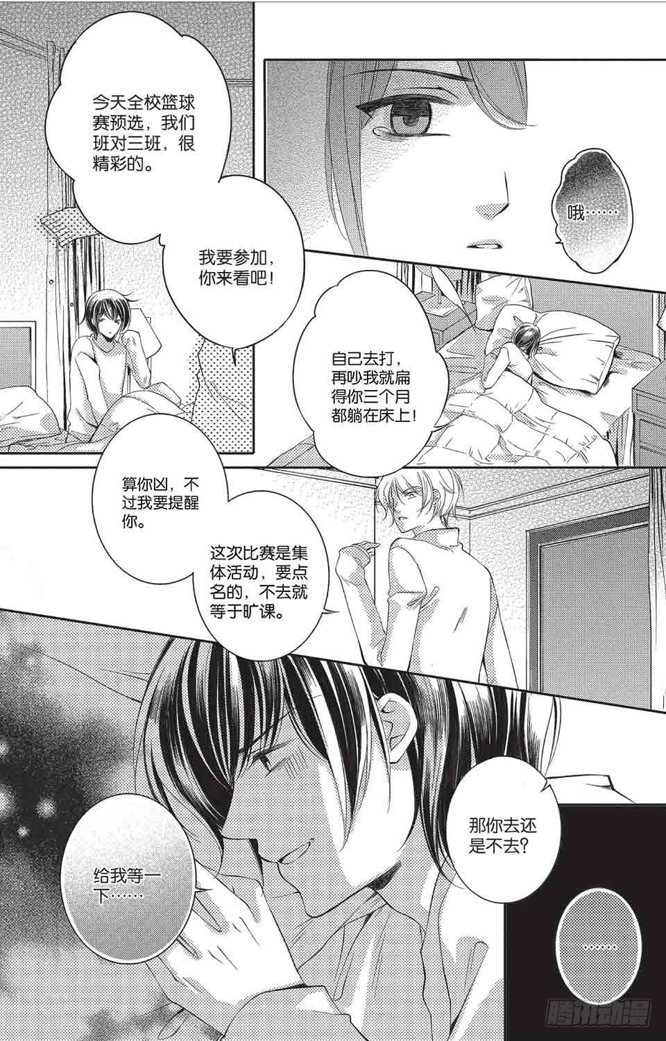 第5话14