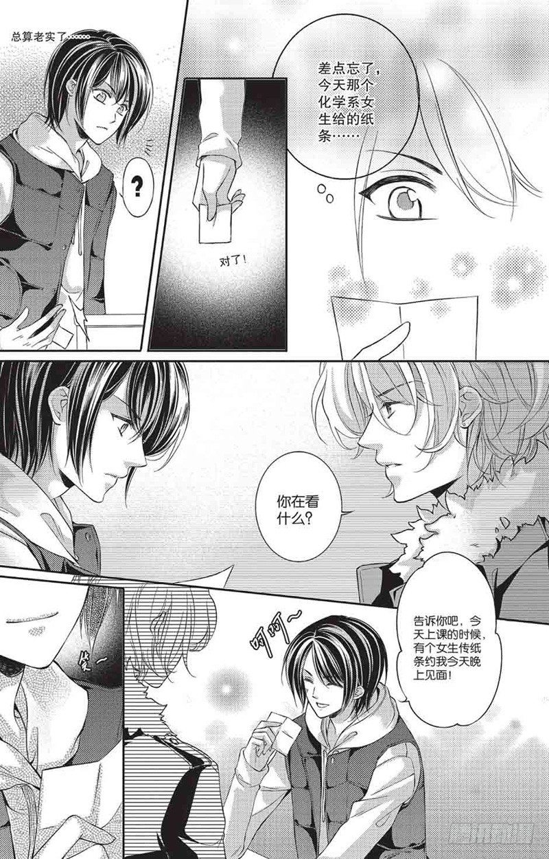 第二话11