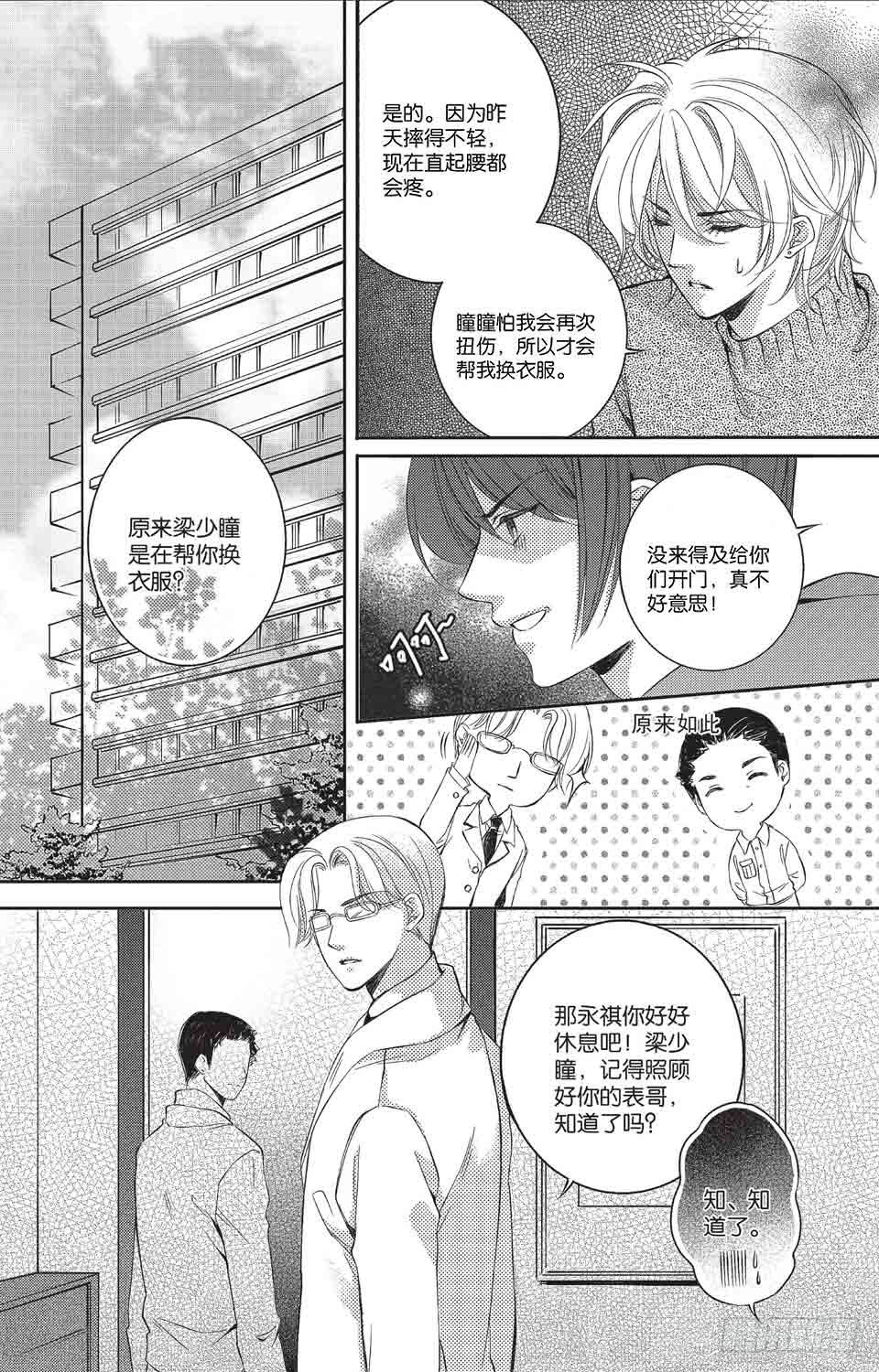 第4话12