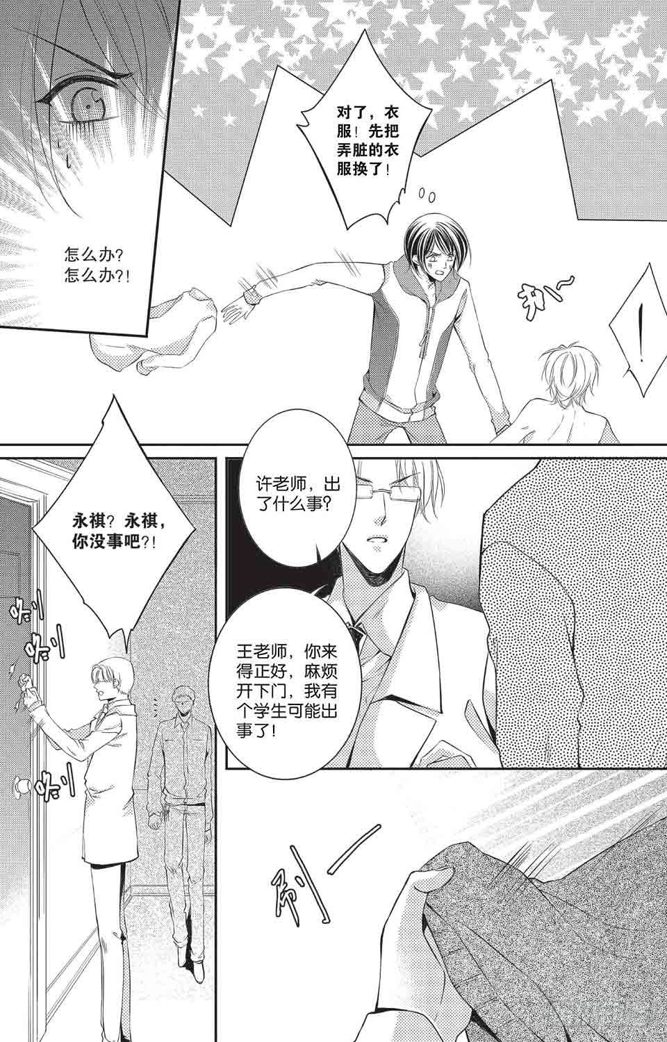 第4话8