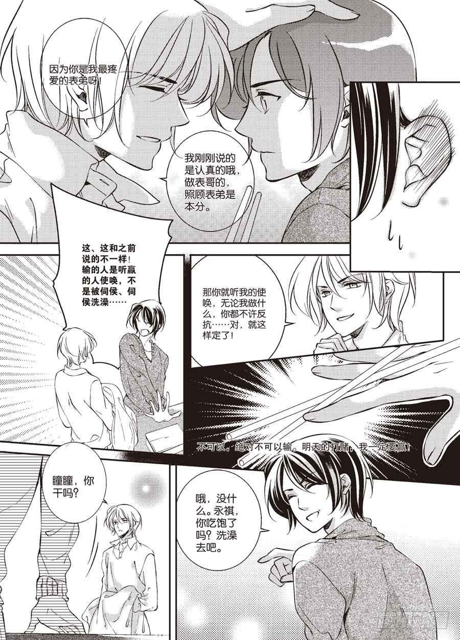 第29回8