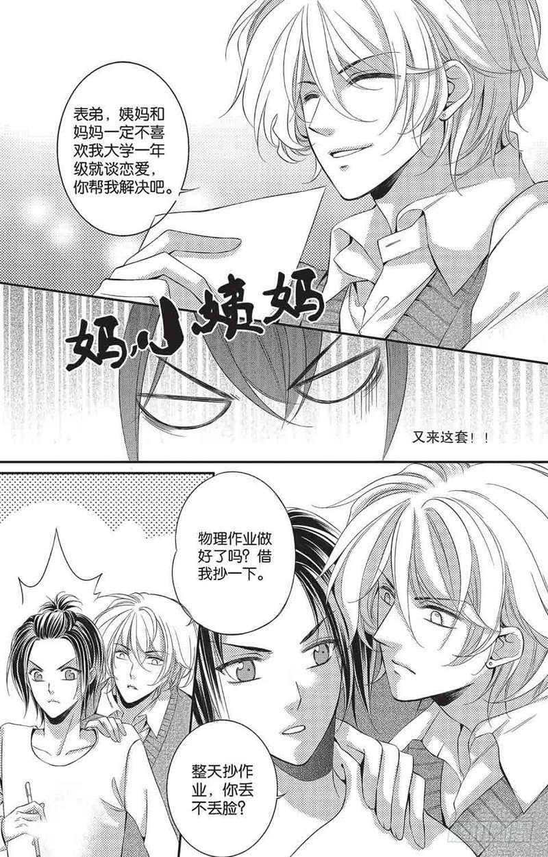 第二话17