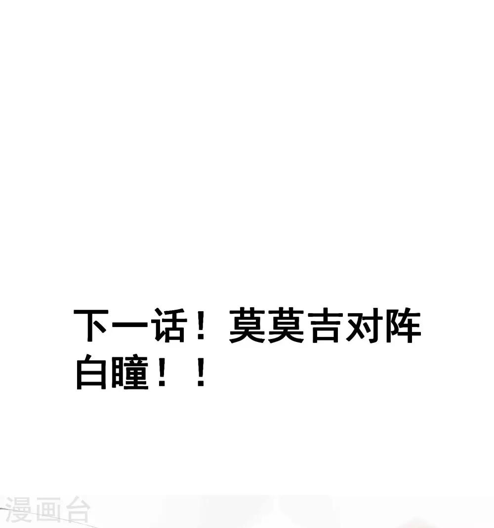 第2季54话 一决雌雄36