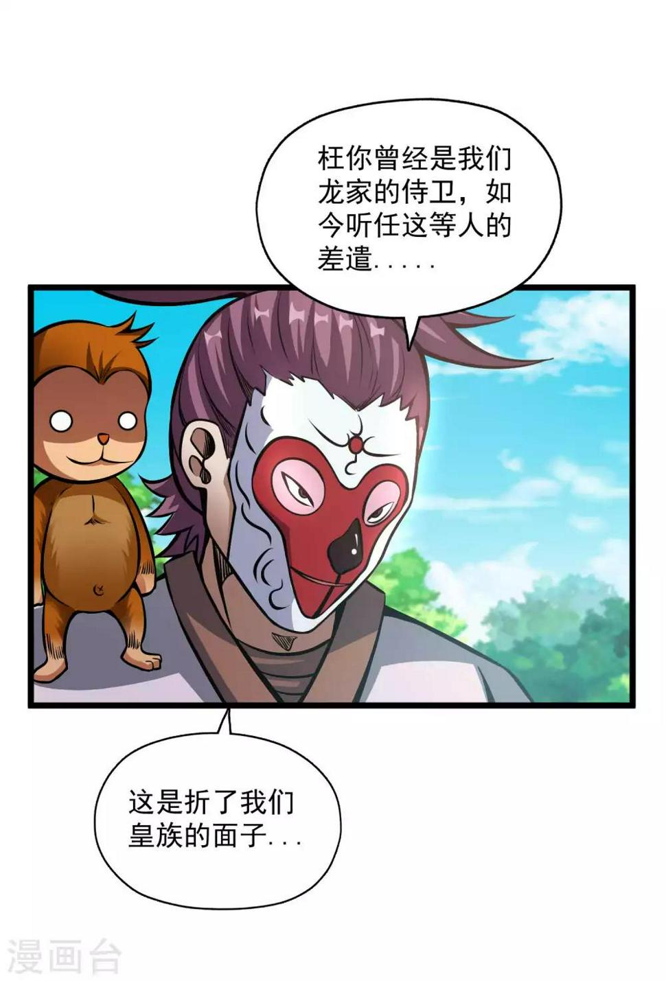 第2季106话 渔夫王？？7