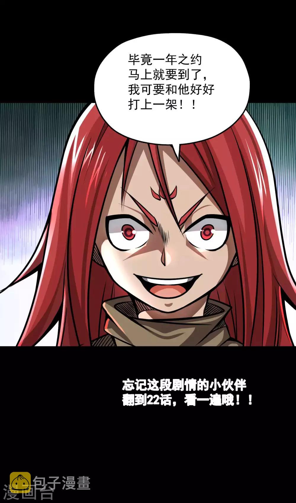 第2季83话 最后的希望！！35