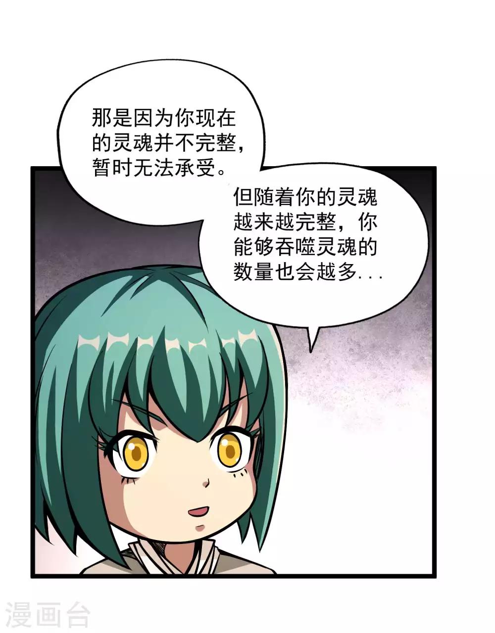 第2季96话 隐藏能力？2