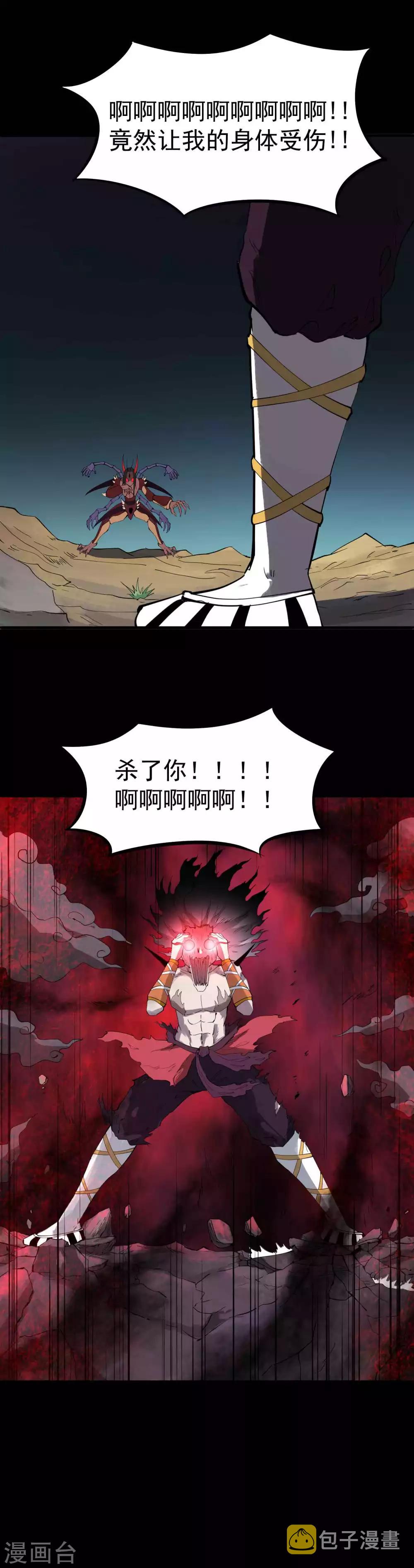 第30话 妖魔邪脉7