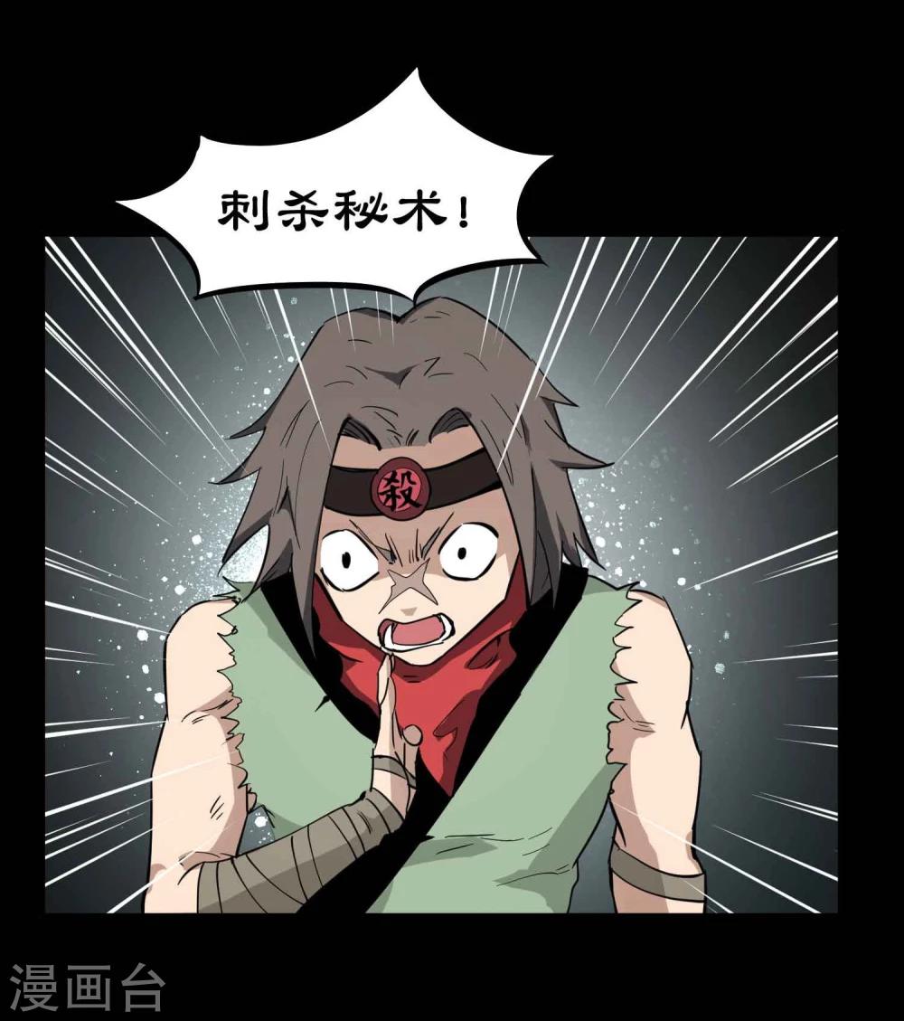 第24话 暗杀者荆天祥9