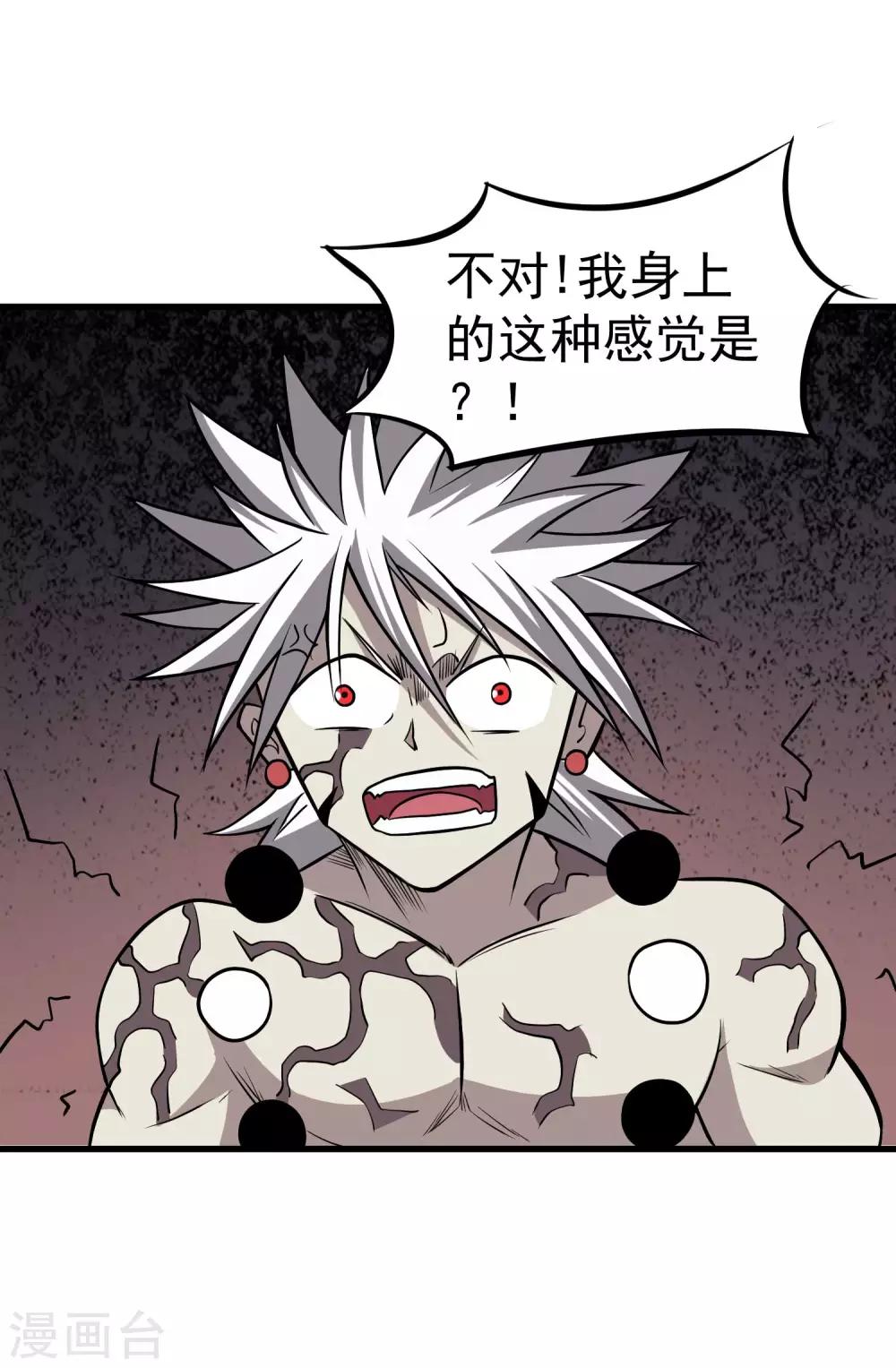 第68话 守护的决心5