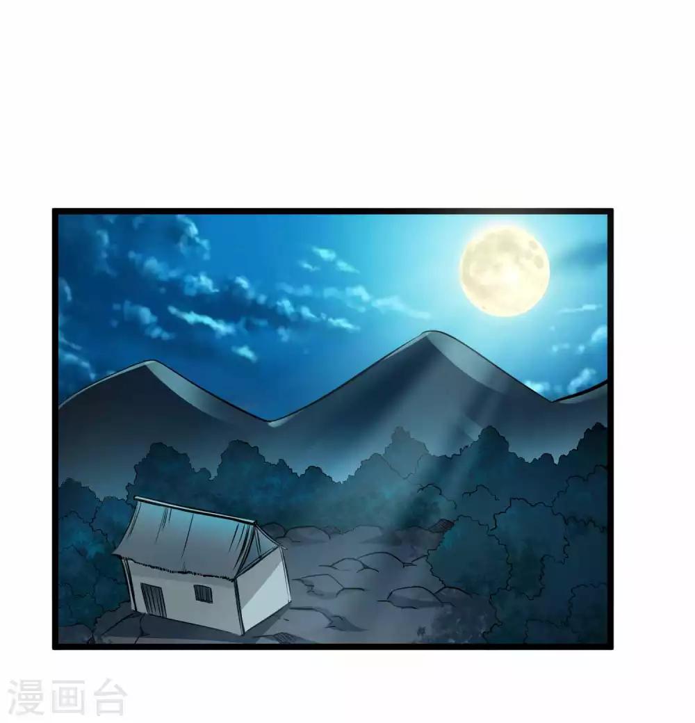 第2季14话 牙漏风与华澜11