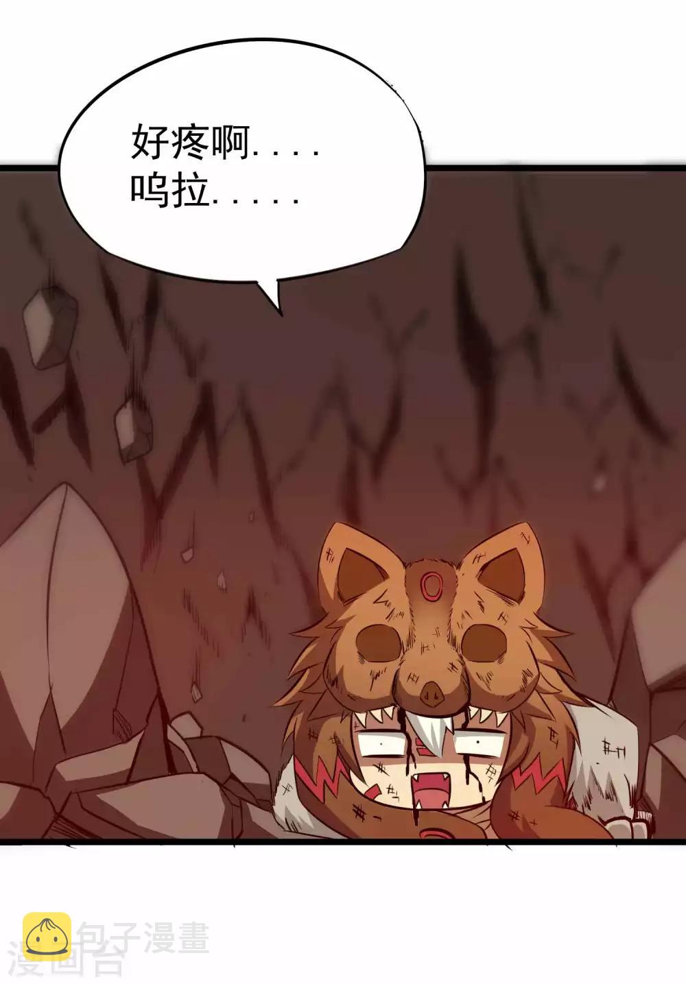 第2季10话 魔血与进化11
