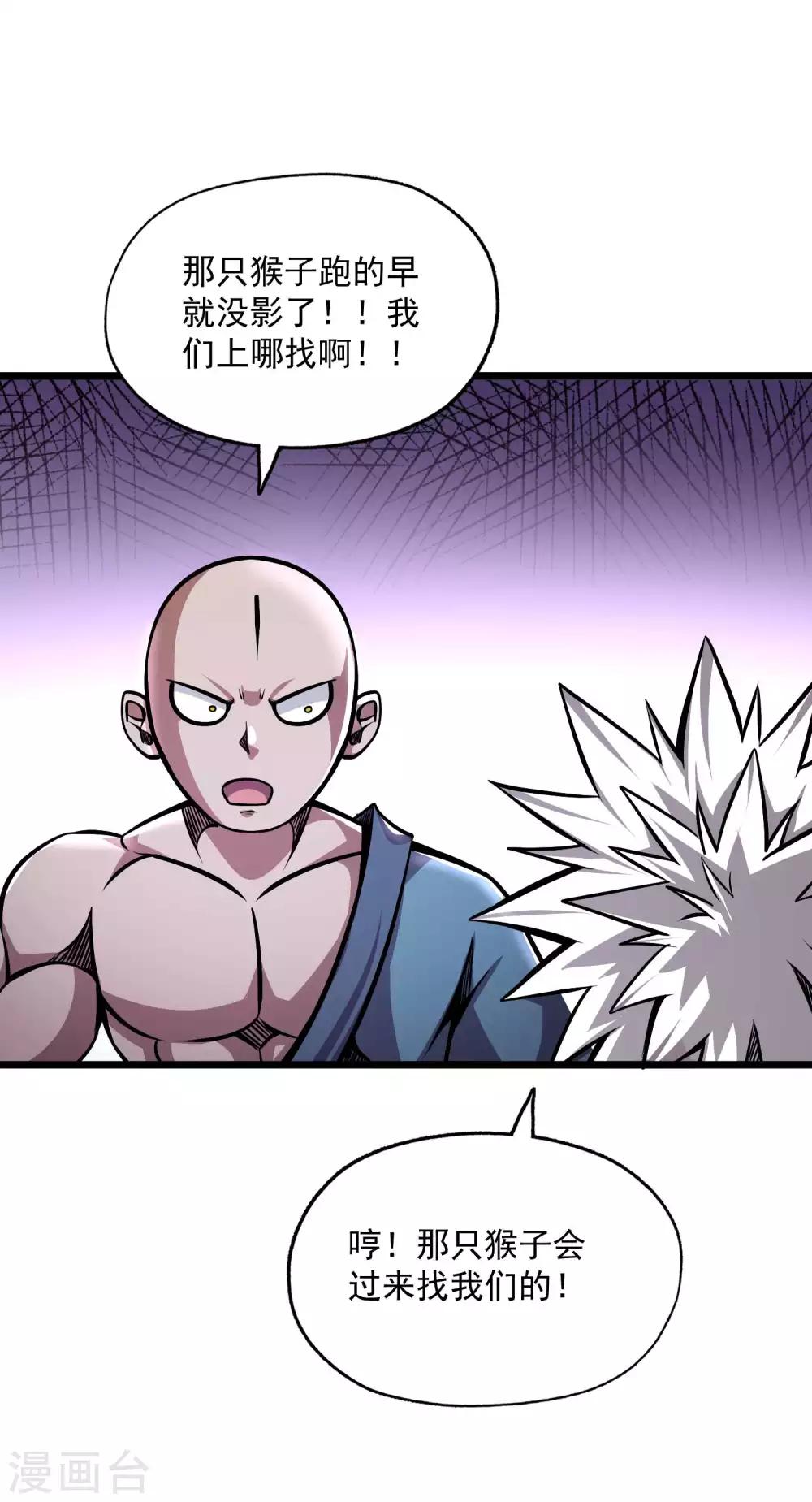 第2季103话 灵猴的挑衅11