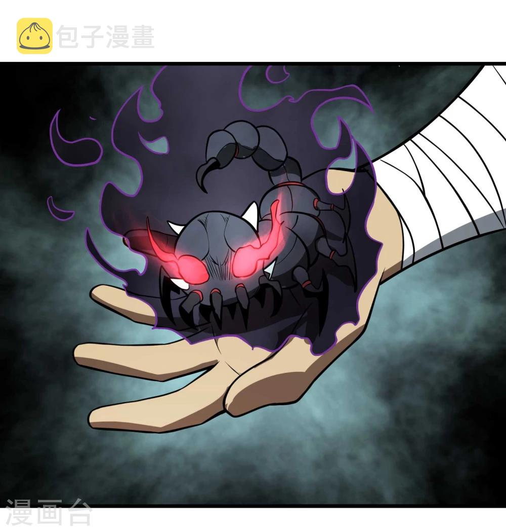 第64话 蚀心蛊笛33