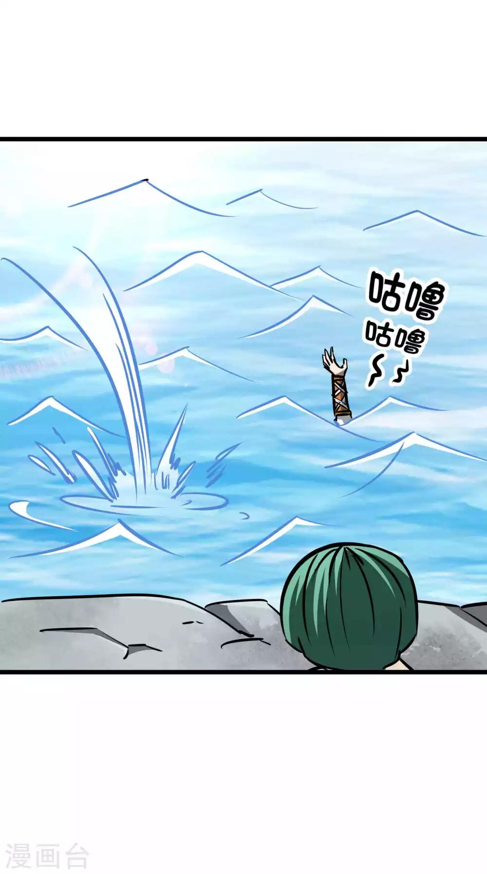 第2季3话 浪里狂狼31