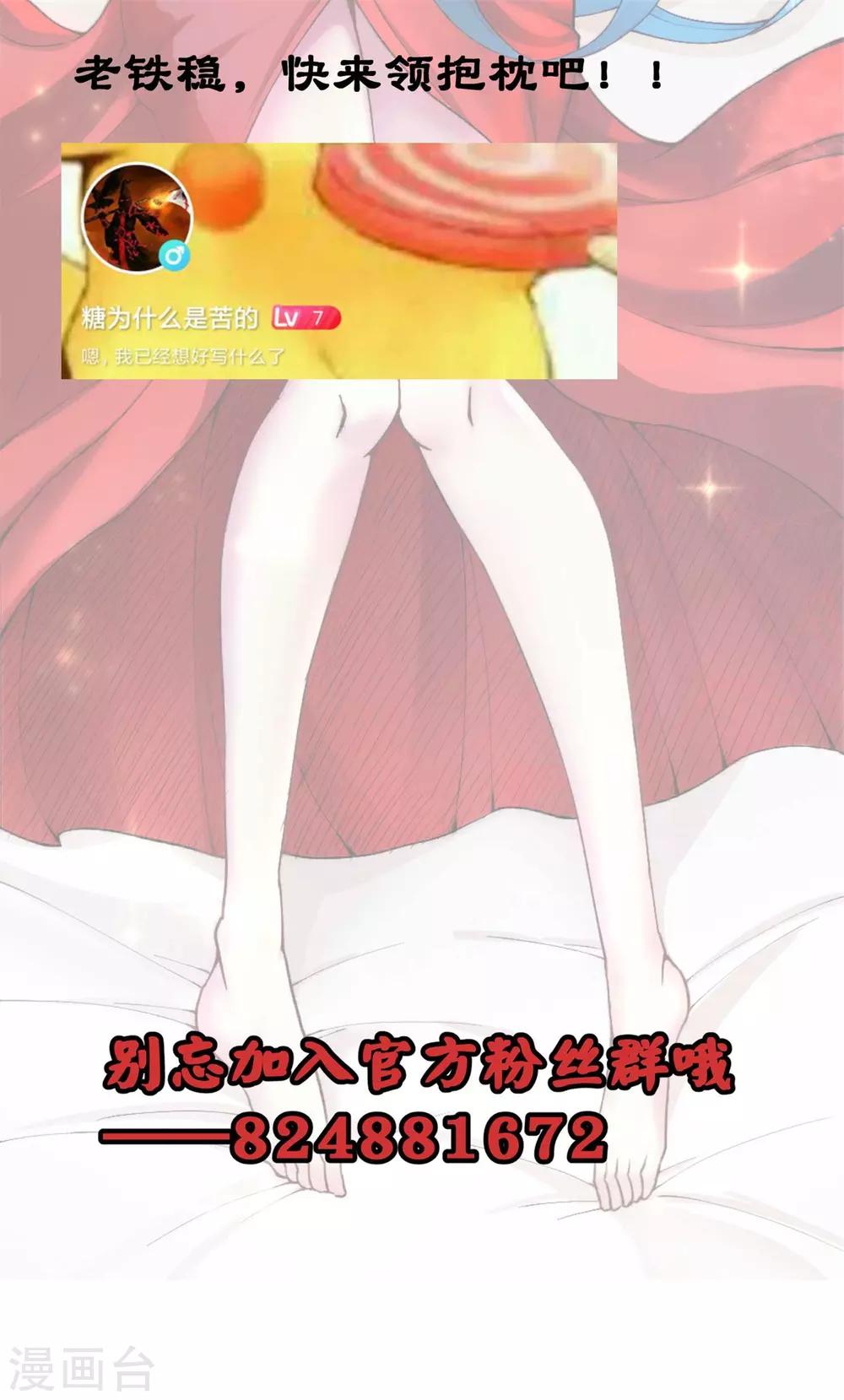 第2季82话 宇宙帝王氟利昂？？38