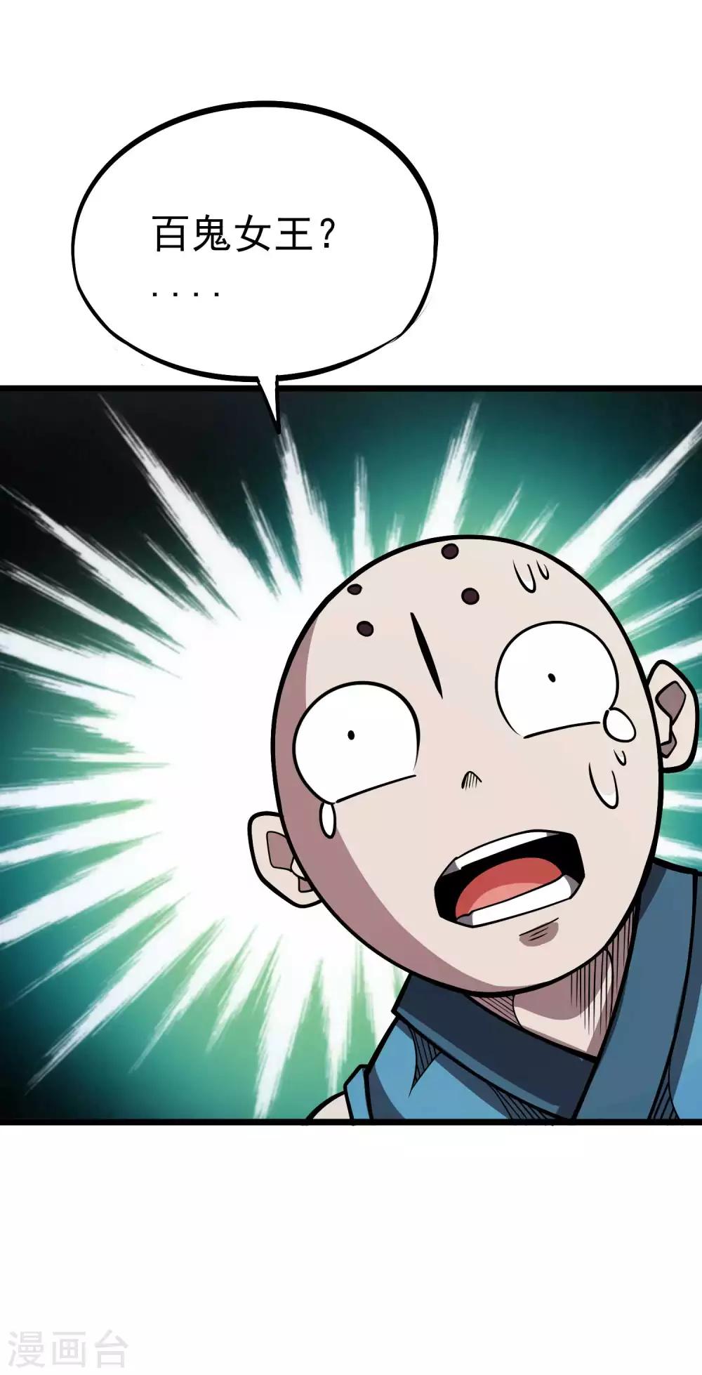 第2季57话 入魂炼药17