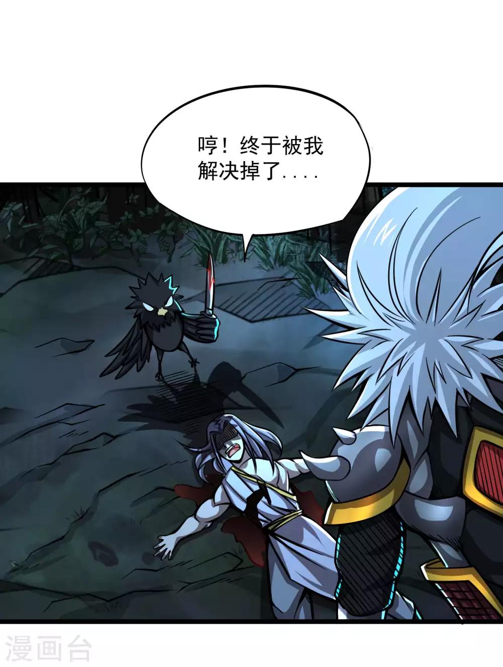 第2季79话 咸鸡翻身1